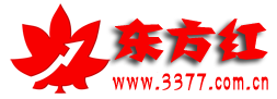 东方红