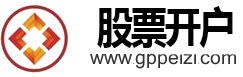 股票配资网