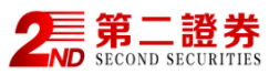 第二证券
