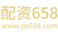 配资658