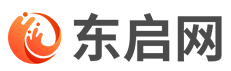 东启网