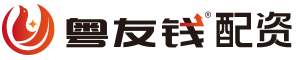 粤有钱配资